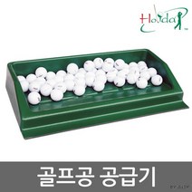 YQU984425골프공 공급기/배급기/볼/스윙연습/퍼팅연습/골프연습