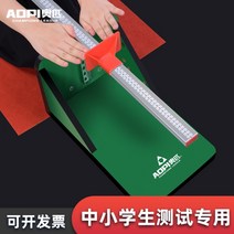 좌전굴 고등학교 입시 준비 신체 검사, 아날로그