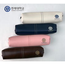 연세대 프리미엄 필통 연세 대학교 굿즈 초등학생 중학생, 화이트