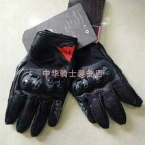 Danny S 가죽 오토바이 승마 장갑 라이더 다이네즈메쉬 헬스톤 베릭 알파인스타 코미네, C2 흑백