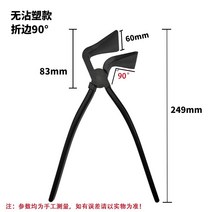 절곡 집게 용접 철판 공구 직선 판금 닥트 작업 3개 세트(각 45/90/180도), 90도