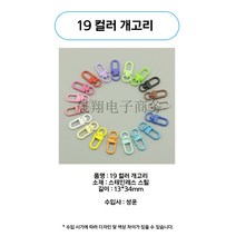 컬러 개고리 키링 데코덴 열쇠 고리 타원 오링 심플 미니멀 캡링 제작 DIY셀프부자재 수예 공방 직접 태슬 테슬 네임택 멀티고리 온오프 악세서리 광택 고퀄리티 가방 장식(핑크)