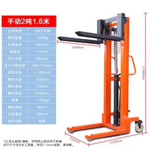 전동스태커 전동핸드파레트리프트 소형지게차 전동핸드파렛트 유압 자동 포크, 강화+수동2톤1.6미터
