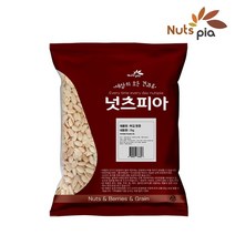 [넛츠피아] 튀김 땅콩 1kg