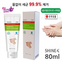 샤인케이 FDA승인 의약외품 휴대용 손소독제 겔타입 튜브타입 80mlX1개 개별포장 판촉물 선물용, 목긴위생장갑30매×1개