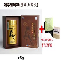 탐라 말뼈환 300g 1개 + 사은품 제주마유비누증정 제주 말꽝 몰꽝 분말 고밀도 칼륨 마그네숨 칼슘 인 아연 구리 소뼈2배 당귀 오가피 홍화씨 두충나무 미강 부모님 선물세트, 1세트