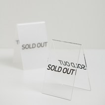SOLD OUT 솔드아웃 품절 표시 안내 표지판, 반투명