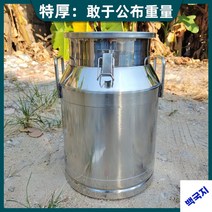 대형발효탱크 밀폐통 스테인리스 요구르트발표탱크, 68L 지름 38* 높이 68cm 무게 7kg