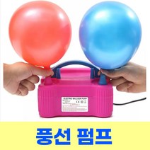 풍선펌프 공기주입기