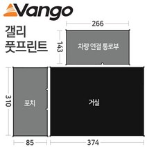 반고 갤리 풋프린트 GP003, 단품없음, 선택완료