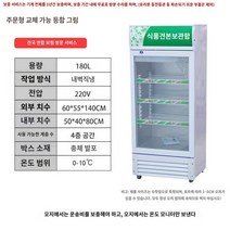 찜질방 음료수 냉장고 사우나 마트 소형 탕비실 주류, 6055140cm 기본 흰색