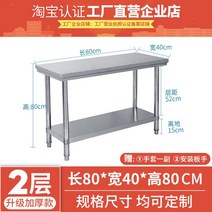 서스테이블 꽃집작업대 테이블 업소용 검사 포장 택배 검사 다이 베이커리 작업장, (L80W40H80)더블레이어