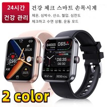 POZEAL 남녀노소 겸용 스마트 시계 스포츠 스마트워치 혈압 심박수 체온 실시간 측정 건강측정스마트워치(한국어 지원), 골드