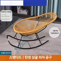라탄 리클라이너 흔들의자 썬베드 선베드 수영장 비치 의자 호텔, 표준 모델 - 대마 색상 두꺼운 튜브