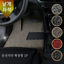 포시즌 코일매트 운전석 각좌석 낱개판매 자동차매트, 좌석선택, 코일 2열만_그레이