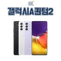 삼성 갤럭시 퀀텀2 중고폰 공기계 자급제 유심옮기면개통, 가성비 좋은 A급, 라이트 바이올렛