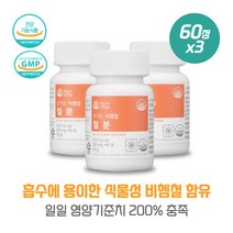 운동선수나 활동량이 많은분 철분제60정X3개 해조분말 미강추출분말 유기농야채14종 유기농과일16종 비타민B6, 본문참고