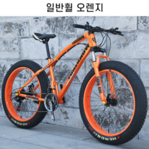 오프로드 팻바이크 산악 큰바퀴 자전거 일체형 타이어 24인치 26인치 펫바이크, 오렌지(일반 휠)
