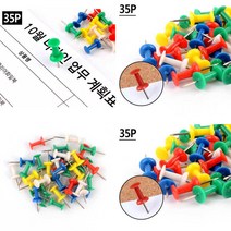 팬시압정 35P 압침 압정핀
