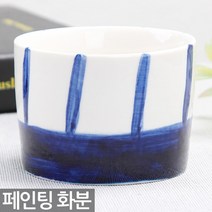 핸드페인팅 화분 - 미니화분 다육이화분 다육화분 미니화분 세라믹화분 식물 선인장화분 소형화분 백자화분 식물 인테리어 소품, 04_Sein_핸드페인팅화분(A04)