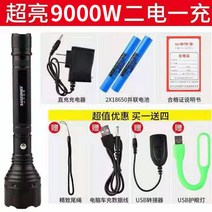 방수손전등 40000 용량 방폭 후레쉬 원사 파워 가능 충전 LED써치라이트 360629099, 롱 방폭 9000W2 전기 1충 삼례