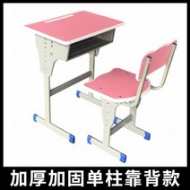 학원책상 수강용 1인용 강의실 학교책상 교육용 공부방, Q