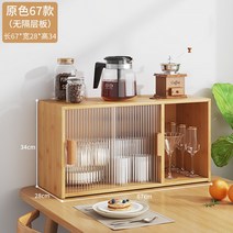 수납장 모루유리 주방장 장식장 빈티지, I