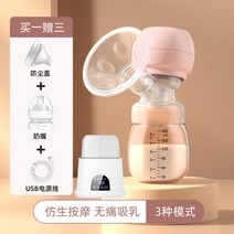 이수각 전자동 무통 마사지 유축기 전동 착유기 산후 일체형 집유 펌프, K.피치파우더+수입유병+온유기 2병