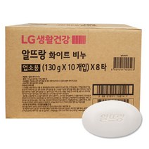 알뜨랑 화이트 비누 대용량 업소용비누 사우나비누 80개