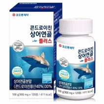척추 허리 뼈 협착증 상어연골 콘드로이친 퇴행성 관절 부모님 갱년기 영양제 약 류마티스 방아쇠수지증후군 건초염, 1+1 할인&무료배송