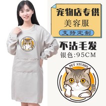 애견미용복 애견미용사가운 펫샵 전용 털방지 고양이와 강아지 미용사 털 안 붙는 커스텀 매장명 확대