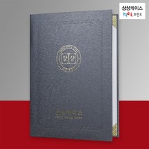 상상케이스 그레이(세로 가로) 메탈케이스 A4상장케이스 상장용지 상장보관함, 가로형(노트북형)
