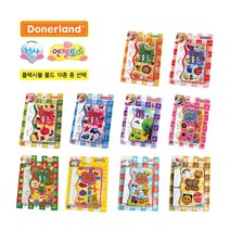 도너랜드 [도너랜드] 플렉시블몰드 - 몰드 10종 (택1) 클레이 몰드, 탈것