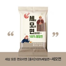 세모면 세상모든면요리엔 올리100%메밀면