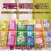 [낱개 단품] 워터캔 슬라임 색상 KC인증 안전슬라임 치젤몬 옷에잘안묻는 액괴 색상선택, 오렌지