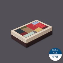 화과자박스-조각보 6구 72개, 단품