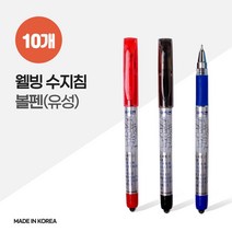웰빙 수지침 볼펜 X 10개, 1 본상품선택, 1 본상품선택