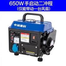 디젤 발전기 세트 10kW 소형 가정용 저소음 5/6/8/12KW 단상 220V 삼상 380V, 6.5W 수동 연소 가솔린-220V