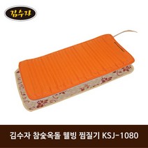 김수자 웰빙참숯찜질기 KSJ-1080