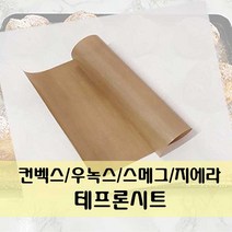 테프론 시트 모음 (사이즈별 선택)