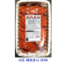 업소용 식자재 사조 페파로니 1KX6 디벨라 라자냐면 까르보나라 푸실리 파스타테이블 라비올리 파스타면 파스타 뇨끼 스파게티니 데체코스파게티 데체코 링귀니 라자냐 카펠리니 폰타나파스타키트 스파게티 스파게티면 마카로니