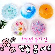 써리원 수제 슬라임 랜덤박스 슬라임세트 봄봄시리즈 벚꽃 구름 개구리 봄꽃 꿀벌