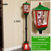 눈 내리는 멜로디 가로등 오르골 LED 크리스마스 연말 성탄절, 높이 1.35m의 설등 위에 음악 풍차가 울긋불긋하다