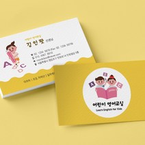 학교 학원 공부방 쿠폰 명함 독서실 태권도 칭찬, 양면500매, 무코팅(일반지)
