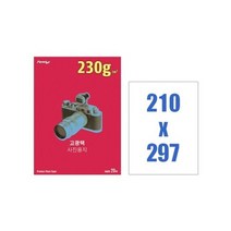 고광택 사진 고해상도 포토 인화지 용지 A4 230g 20매, 없음