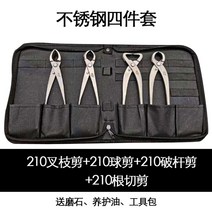 주지 원예 가지 나무 조경 분재 정원 뿌리 분재용 가위 혹가위 꽃가위 정원가위 정원사, 스테인리스 4종 세트개