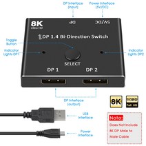 1.4 스위치 144Hz 양방향 스플리터 2X1 1X2 Display port 8K 30Hz 4K 120Hz kvm스위치