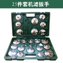 기계 렌치 필터 오일캡 뚜껑 그리드 렌치 세트 자동차 유지 보수 두꺼운오일 필터, 단일사이즈