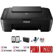 캐논무선복합기 MG3090 무한잉크장착 인쇄 복사 스캔 WIFI출력가능(잉크포함), 블랙형무한+충전잉크1.석션기