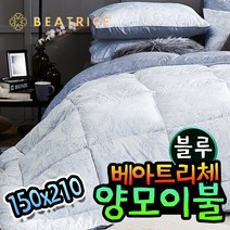 미소 베아트리체 양모이불 싱글 호주산 내장재 양털 이불